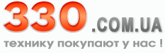 Интернет магазин бытовой техники и электроники 330.com.ua